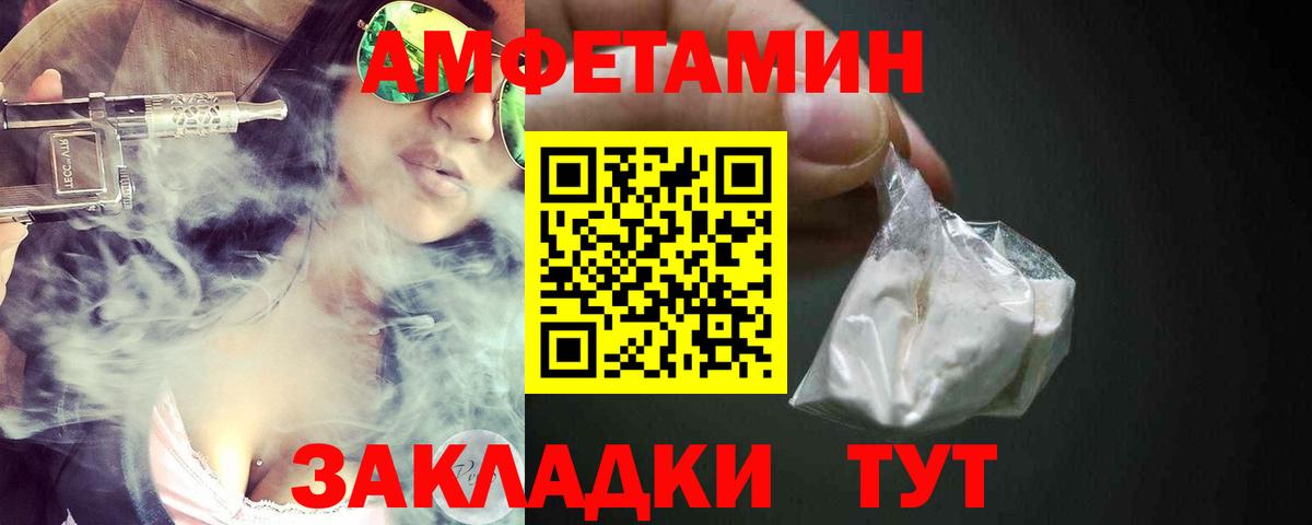 Амфетамин Розовый  Amphetamine  Курск  Вход с VPN 