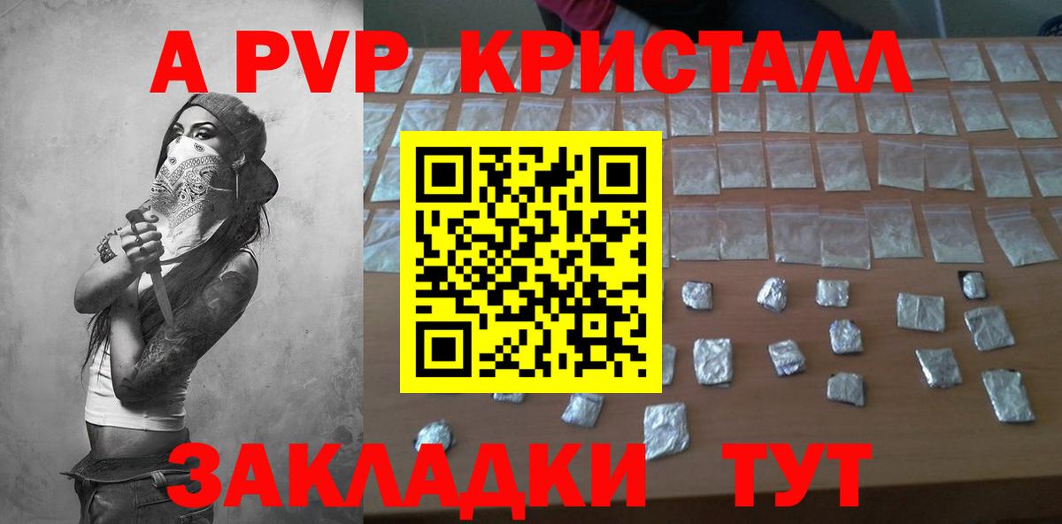 Alfa_PVP Соль Курск