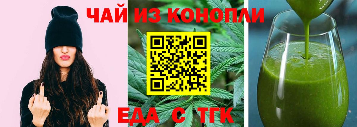 Canna-Cookies марихуана  Вход с VPN  Курск 