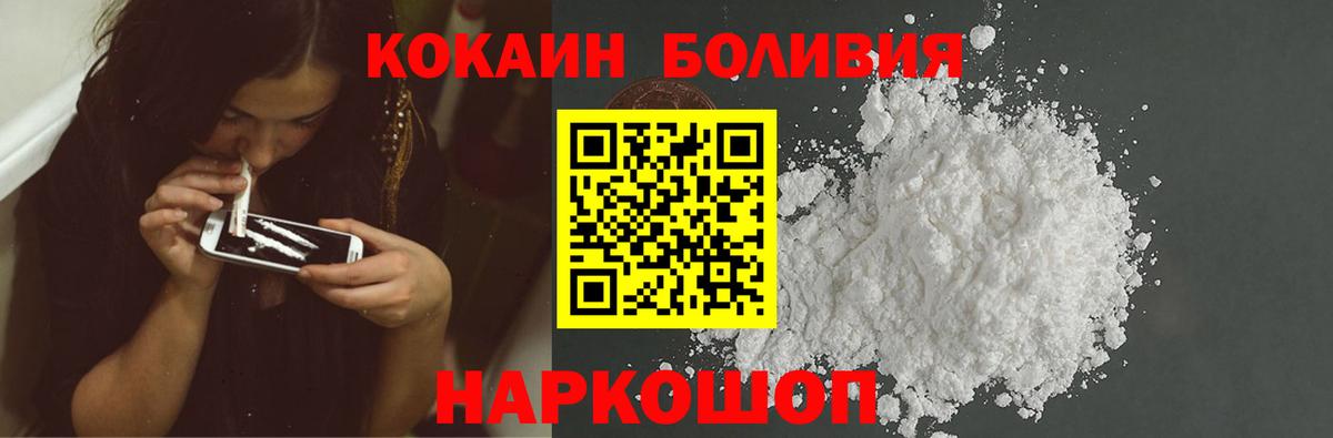 Курск  Cocaine 97%  Вход с VPN  продажа наркотиков  КОКАИН Эквадор 