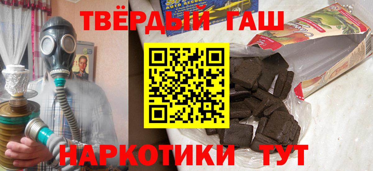 Гашиш Ice-O-Lator  Вход с VPN  ГАШ hashish  Курск 