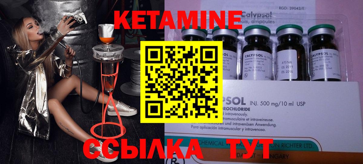 Кетамин ketamine  Вход с VPN  Кетамин ketamine  Курск 