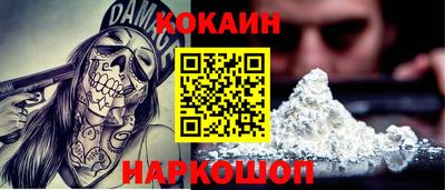 COCAINE Будённовск