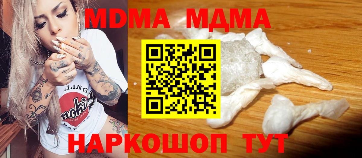 Курск  MDMA кристаллы  Вход с VPN  MDMA кристаллы 