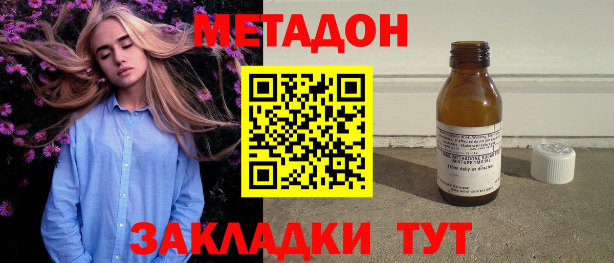 МЕТАДОН белоснежный  Вход с VPN  Метадон VHQ  Курск 