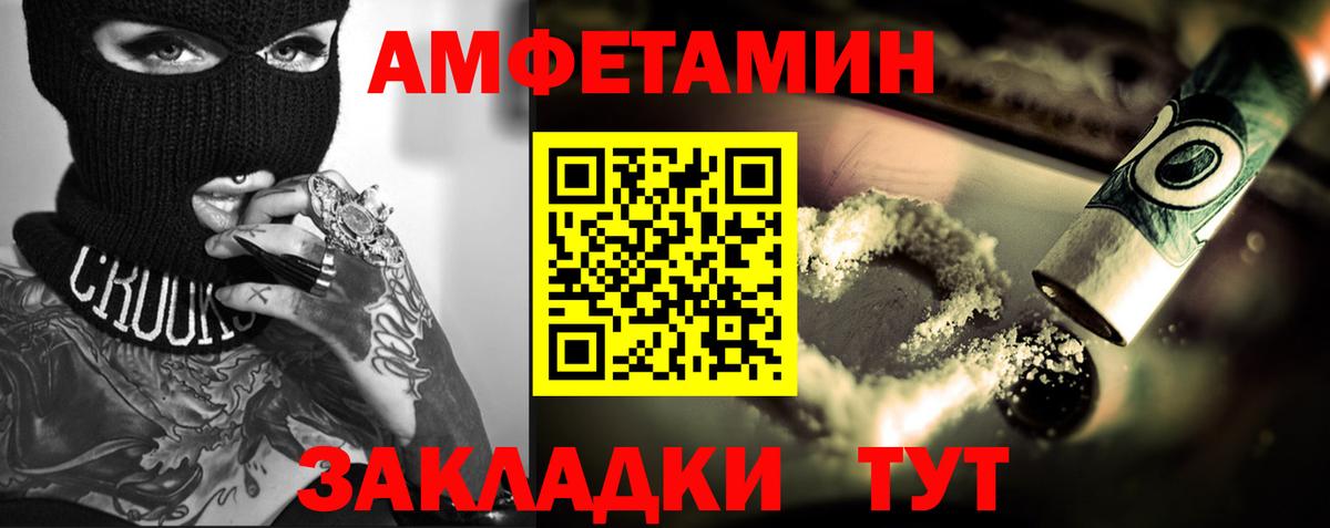 Курск  Первитин кристалл  Первитин кристалл  Вход с VPN 