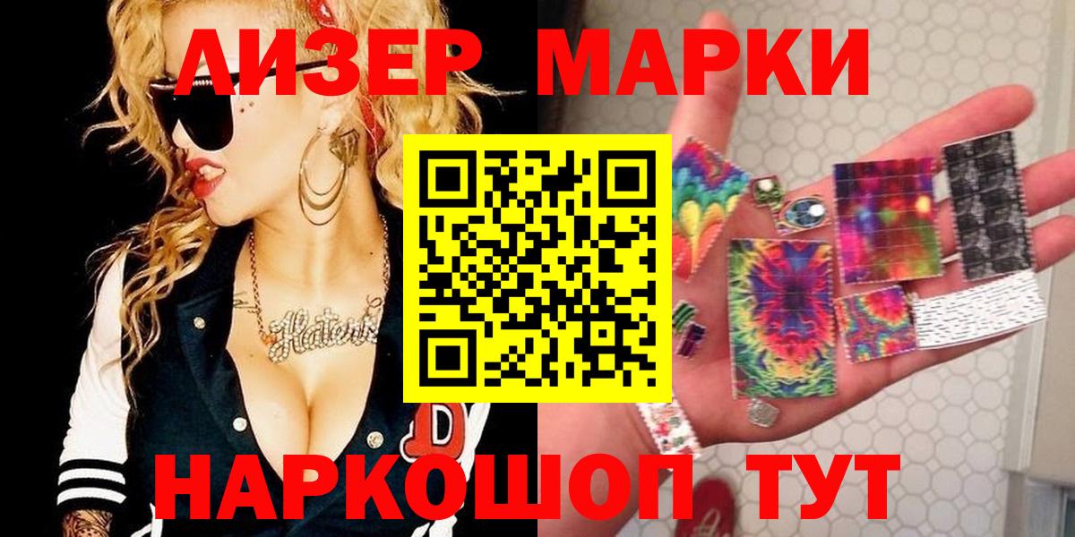 закладки  Марки NBOMe 1,8мг  Вход с VPN  Курск 