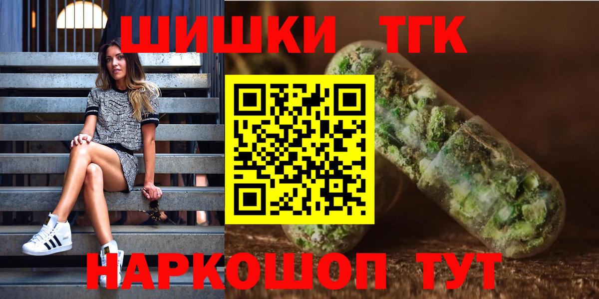 Бошки Шишки марихуана  Канабис индика  Вход с VPN  Конопля Bruce Banner  Курск 